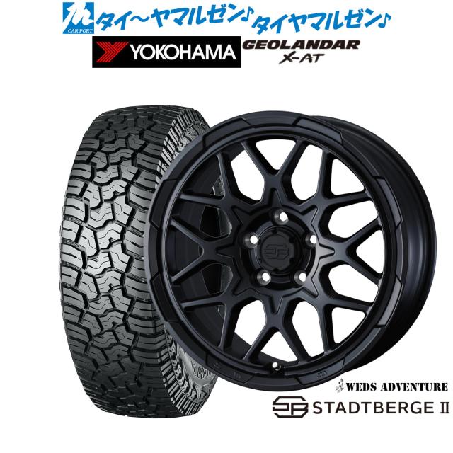 ウェッズ アドベンチャー スタットベルクII 17インチ 7.0J ヨコハマ