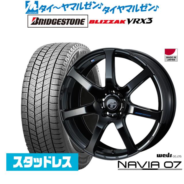 ウェッズ レオニス ナヴィア07 17インチ 7.0J ブリヂストン BLIZZAK ブリザック VRX3 215/45R17 スタッドレスタイヤ ホイール4本セット