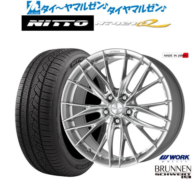 細工物 シュヴァート ブルネン LX 18in 8.0J NITTO NT421Q  235/55R18 炎節タイア 銀輪4本仕かける