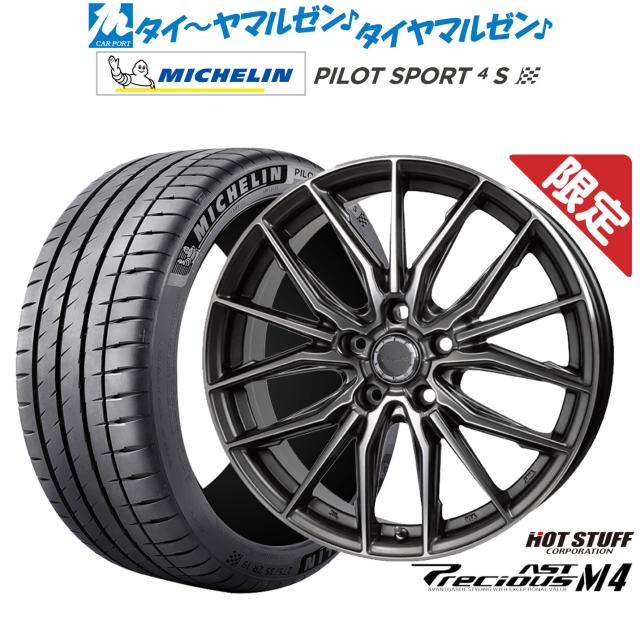 数量限定】ホットスタッフ プレシャス アスト M4 19インチ 8.0J