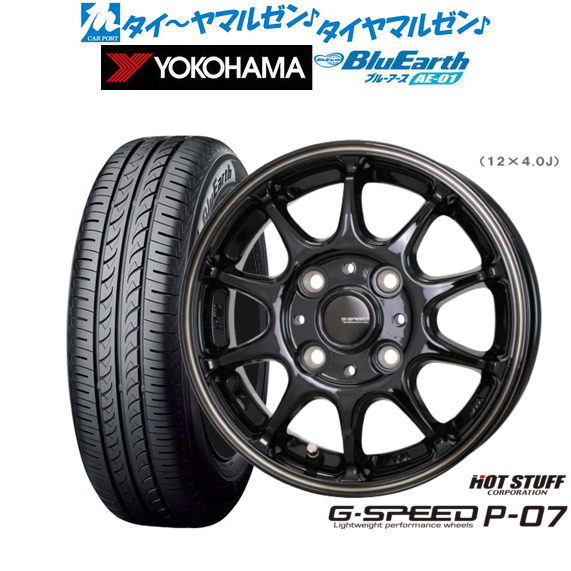 195/65R15インチ ピレリ アイスゼロアシンメトリコ 4H100
