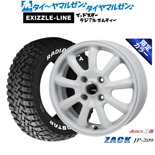 JAPAN三陽 ZACK JP-209 Limited White 12インチ 4.0J エクシズルライン