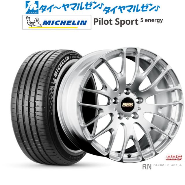 BBS JAPAN RN 20インチ 8.5J ミシュラン パイロット スポーツ 5 energy 245/45R20 サマータイヤ ホイール4本セット