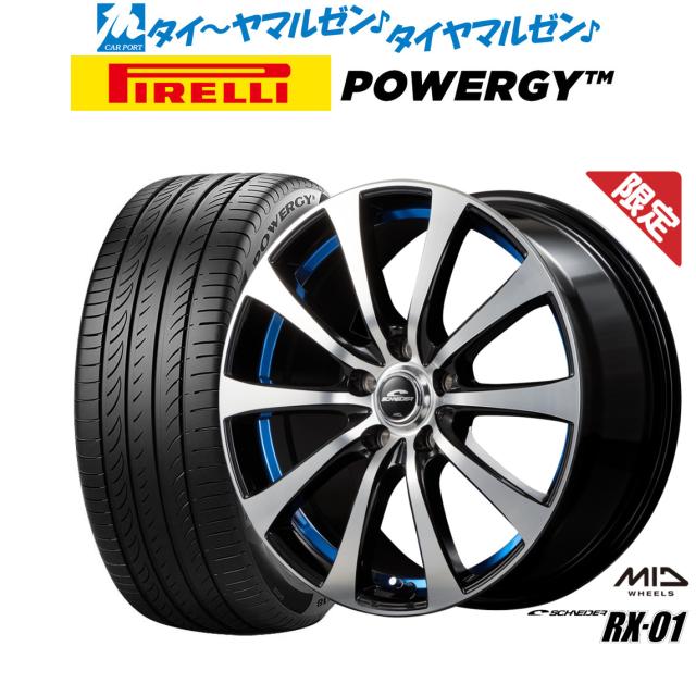 MID 数量限定品 シュナイダー  RX-01 15インチ 6.0J ピレリ POWERGY (パワジー) 205/65R15 サマータイヤ ホイール4本セットの通販は 100,400円