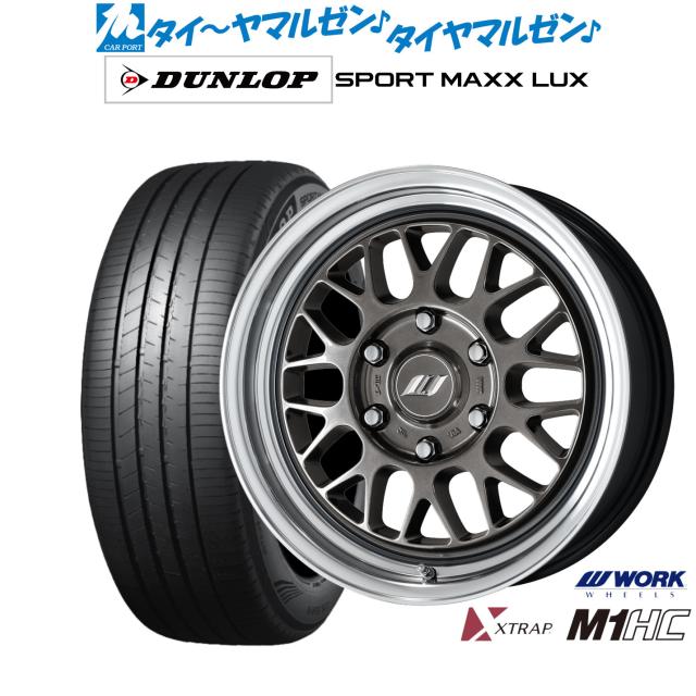 ワーク エクストラップ M1HC 18インチ 8.0J ダンロップ SPORT MAXX LUX 225/50R18 サマータイヤ ホイール4本セット