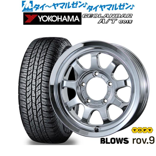 トピー ブロウズ rov.9 16インチ 5.5J ヨコハマ GEOLANDAR ジオランダー AT(G015) 185/85R16 サマータイヤ ホイール4本セット