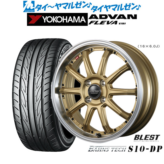 ニューレイトン バーンズテック S10-DP セミグロスゴールド 16インチ 