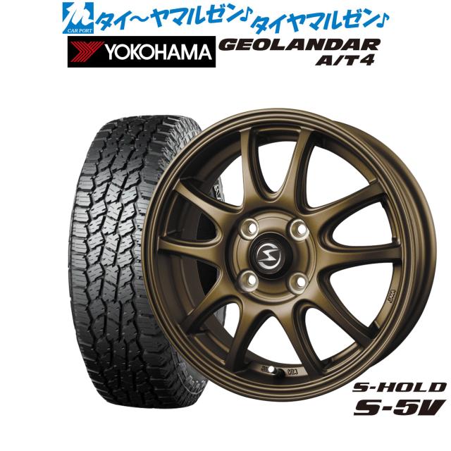 BADX エスホールド S-5V 14インチ 4.5J ヨコハマ GEOLANDAR ジオランダー AT4 (G018) 155/65R14 オフロードタイヤ ホイール4本セット