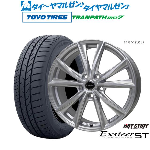 ホットスタッフ エクスター ST 17インチ 7.0J トーヨータイヤ トランパス TRANPATH mp7 215/50R17 サマータイヤ ホイール4本セット