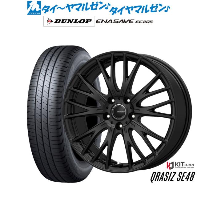 コーセイ クレイシズ SE48 15インチ 6.0J ダンロップ ENASAVE エナセーブ EC205 195/65R15 サマータイヤ ホイール4本セット