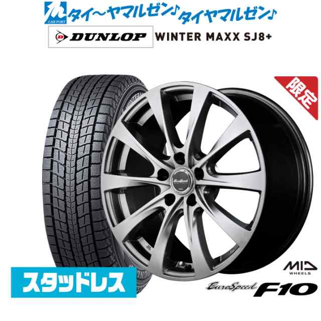 【数量限定】MID ユーロスピード F10 16インチ 6.5J ダンロップ WINTER MAXX SJ8+ 235/70R16 スタッドレスタイヤ ホイール4本セット