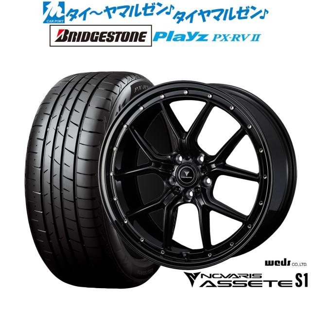 ウェッズ ノヴァリス アセット S1 19インチ 8.0J ブリヂストン PLAYZ プレイズ PX-RVII 225/45R19 サマータイヤ ホイール4本セット