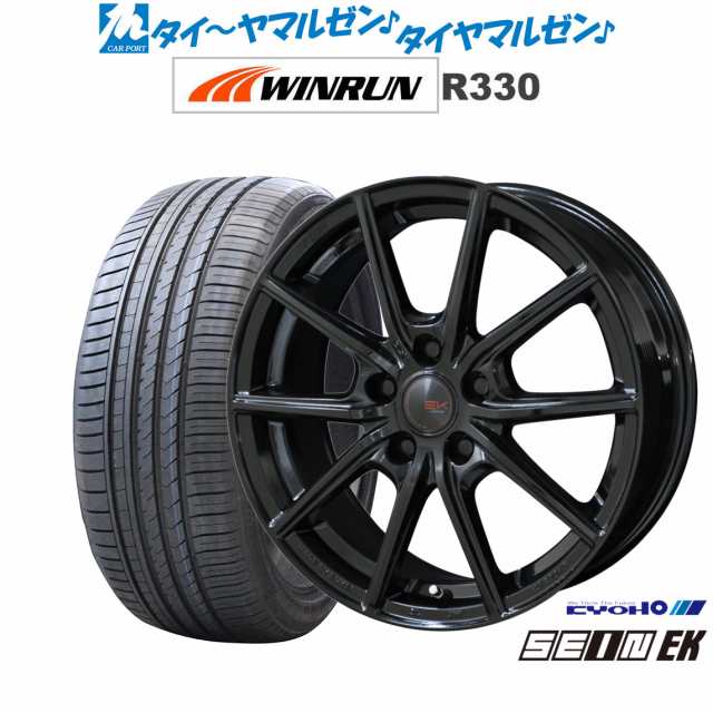 KYOHO ザイン EK 17インチ 7.0J WINRUN ウインラン R330 225/55R17 サマータイヤ ホイール4本セット