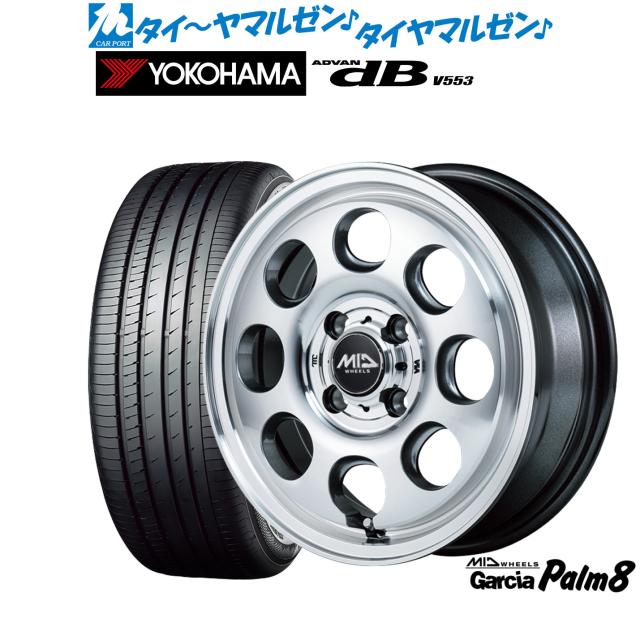 MID ホイールズ ガルシア Palm8 14インチ 4.5J ヨコハマ ADVAN アドバン dB(V553) 155/65R14 サマータイヤ ホイール4本セット