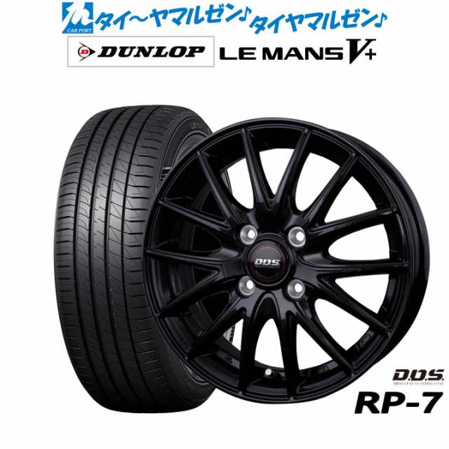 BADX DOS(DOS) RP-7 15インチ 5.5J ダンロップ LEMANS ルマン V+ (ファイブプラス) 175/55R15 サマータイヤ ホイール4本セット