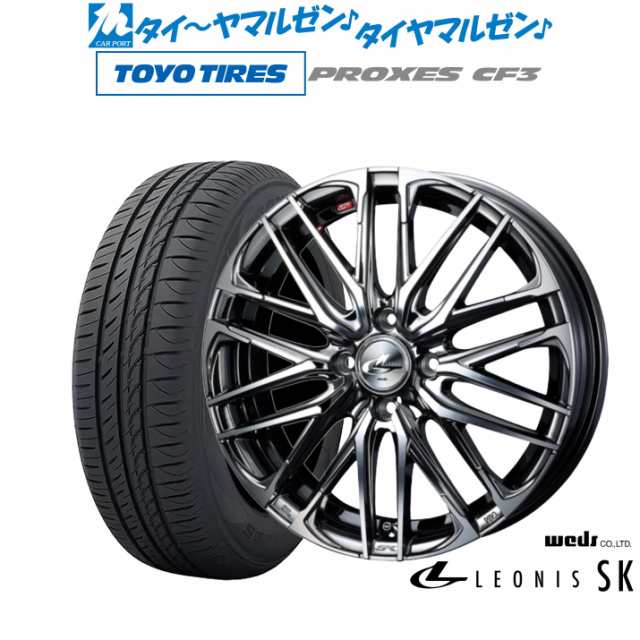 ウェッズ レオニス SK 16インチ 6.0J トーヨータイヤ プロクセス PROXES CF3 175/60R16 サマータイヤ ホイール4本セット