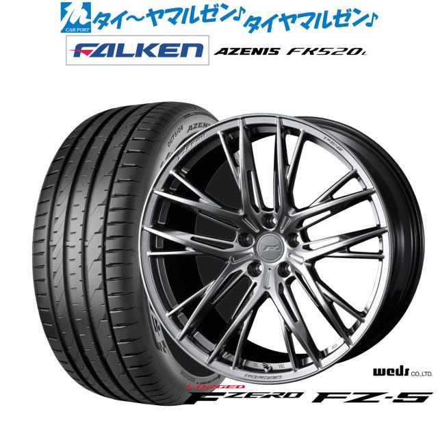 ウェッズ F-ZERO FZ-5 19インチ 8.5J ファルケン AZENIS アゼニス FK520L 235/35R19 サマータイヤ ホイール4本セット