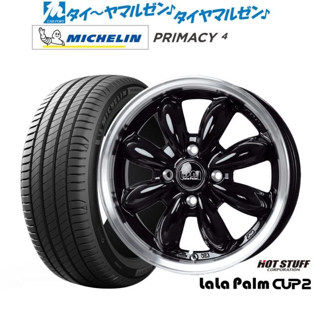 ホットスタッフ ララパーム カップ2 15インチ 5.5J ミシュラン プライマシー プライマシー4 185/60R15 サマータイヤ ホイール4本セット