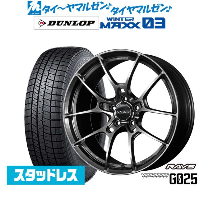 レイズ ボルクレーシング G025 18インチ 7.5J ダンロップ WINTER MAXX WM03 215/40R18 スタッドレスタイヤ ホイール4本セット