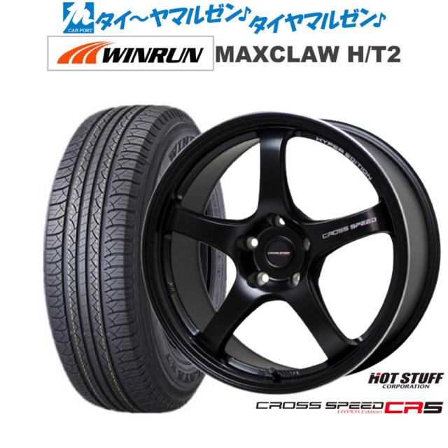 ホットスタッフ クロススピード ハイパーエディション CR5 セミグロスブラック(GB) 17インチ 7.5J WINRUN ウインラン MAXCLAW H/T 2 225/65R17 102T サマータイヤ ホイール4本セット