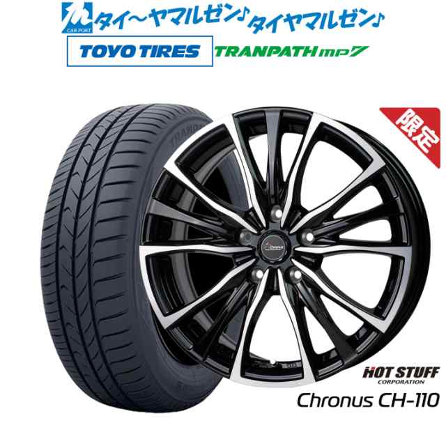 【数量限定】ホットスタッフ クロノス CH-110 17インチ 7.0J トーヨータイヤ トランパス mp7 225/55R17 サマータイヤ ホイール4本セット