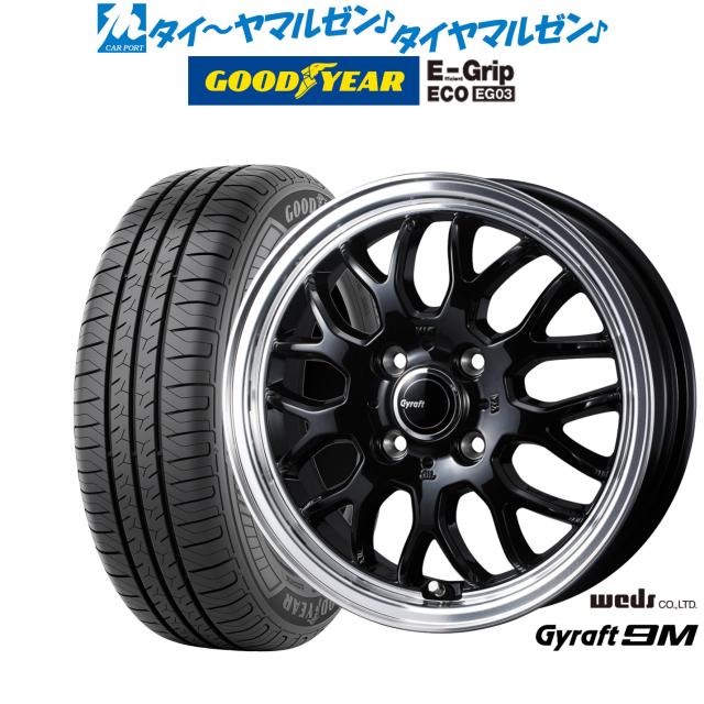 ウェッズ グラフト 9M 15インチ 5.5J グッドイヤー エフィシエント グリップ エコ EG03 165/65R15 サマータイヤ ホイール4本セット