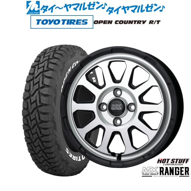 ホットスタッフ マッドクロス レンジャー 14インチ 4.5J トーヨー 