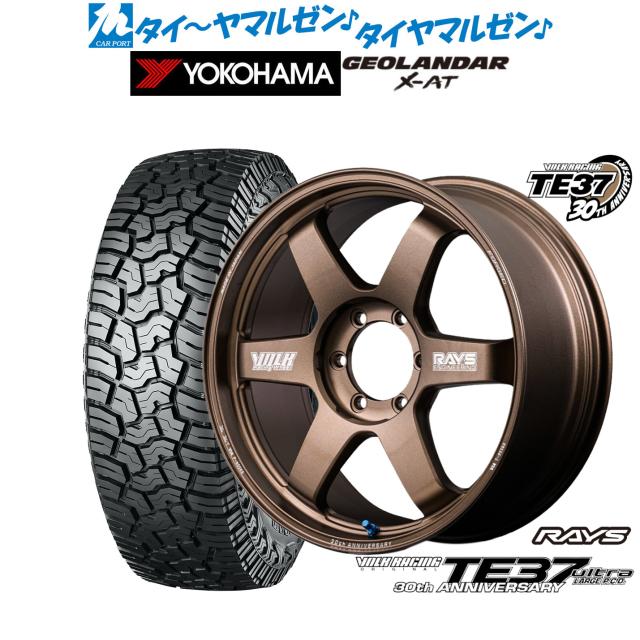レイズ ボルクレーシング TE37 ウルトラ LARGE P.C.D 30TH MACHINING Ver. 18インチ 8.5J ヨコハマ GEOLANDAR ジオランダー X-AT (G016) 275/70R18 オフロードタイヤ ホイール4本セット