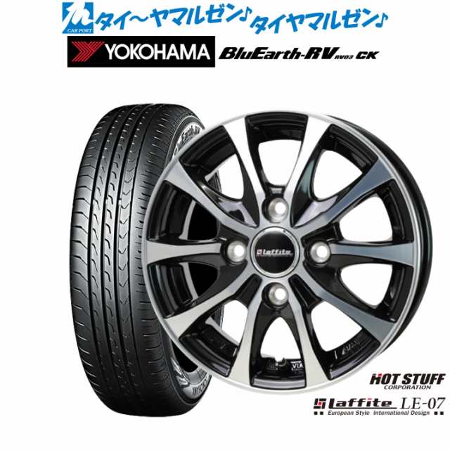 ホットスタッフ ラフィット LE-07 14インチ 4.5J ヨコハマ BluEarth ブルーアース RV03CK(RV-03CK) 155/65R14 サマータイヤ ホイール4本