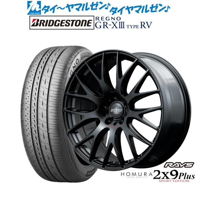 レイズ HOMURA ホムラ 2×9 Plus SPORT EDITION 20インチ 8.5J 