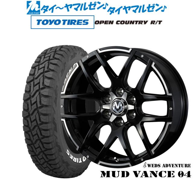 ウェッズ アドベンチャー マッドヴァンス 04 17インチ 8.0J トーヨータイヤ OPEN COUNTRY オープンカントリー R/T  285/70R17 サマータイヤ ホイール4本セットの通販は 217,500円