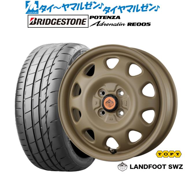 トピー ランドフット SWZ 15インチ 4.5J ブリヂストン POTENZA ポテンザ Adrenalin(アドレナリン) RE005 165/55R15 サマータイヤ ホイール4本セット