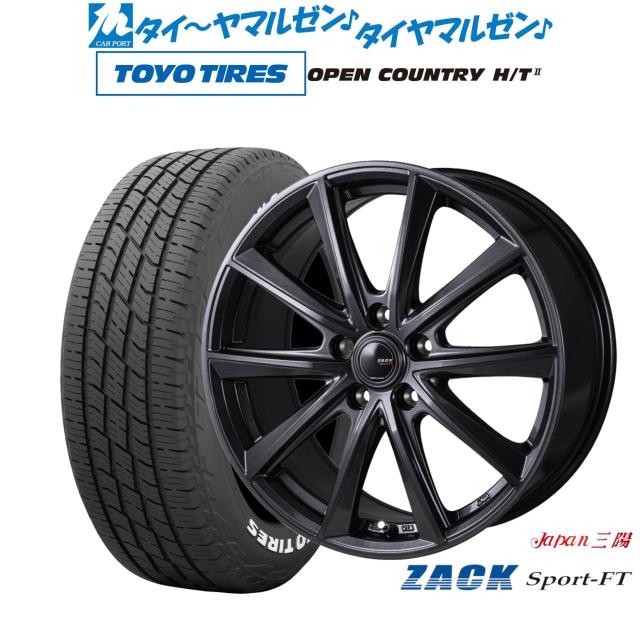 JAPAN三陽 ZACK SPORT-FT 17インチ 7.0J トーヨータイヤ OPEN COUNTRY オープンカントリー HT2 195/60R17 サマータイヤ ホイール4本セット