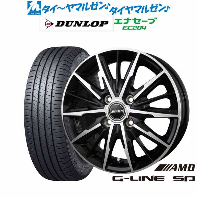 BADX AMD G-Line SP 15インチ 4.5J ダンロップ ENASAVE エナセーブ EC204 165/55R15 サマータイヤ ホイール4本セット