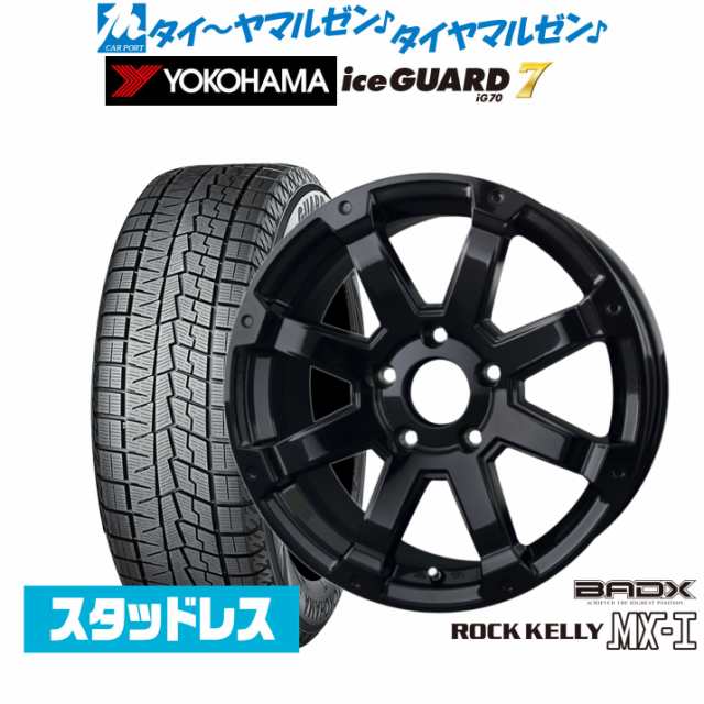 BADX ロックケリー ROCK KELLY MX-I 16インチ 7.0J ヨコハマ アイスガード IG70 205/65R16 スタッドレスタイヤ ホイール4本セット