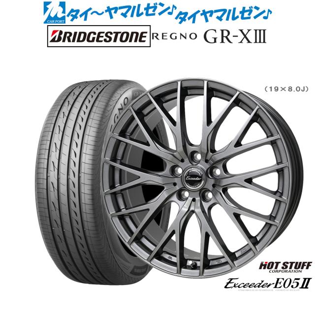 ホットスタッフ エクシーダー E05II 18インチ 7.0J ブリヂストン REGNO レグノ GR-XIII(GR-X3) 225/55R18 サマータイヤ ホイール4本セット
