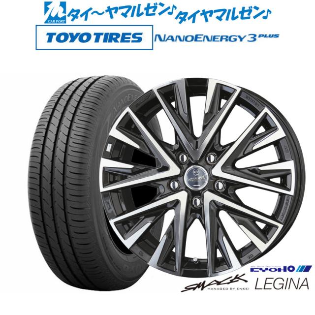 KYOHO スマック レジーナ 17インチ 7.0J トーヨータイヤ NANOENERGY ナノエナジー 3プラス 225/50R17 サマータイヤ ホイール4本セット
