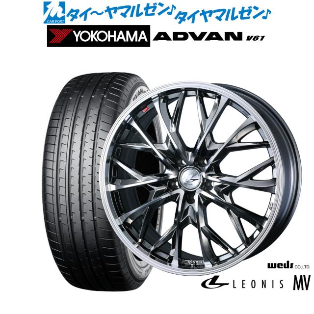 ウェッズ レオニス MV 20インチ 8.0J ヨコハマ ADVAN アドバン V61 255/45R20 サマータイヤ ホイール4本セット