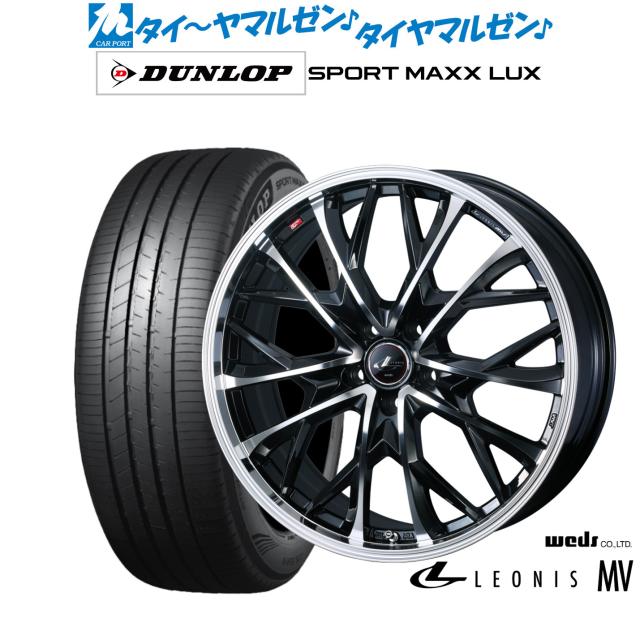 weds LEONIS 225/55R18 4本！ 【公式通販】