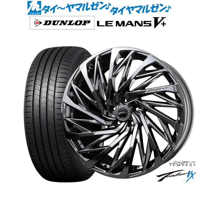 BADX ロクサーニ テンペストタービンVX 20インチ 8.5J ダンロップ LEMANS ルマン V+ (ファイブプラス) 245/35R20 サマータイヤ ホイール4本セット