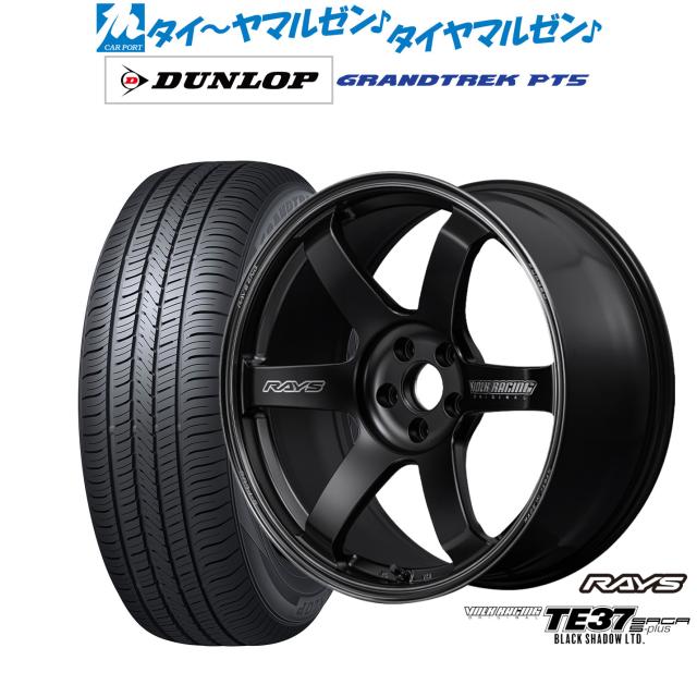 レイズ ボルクレーシング TE37 サーガ S-plus Black Shadow LTD. 20インチ 8.5J ダンロップ GRANDTREK グラントレック PT5 235/50R20 サマータイヤ ホイール4本セット