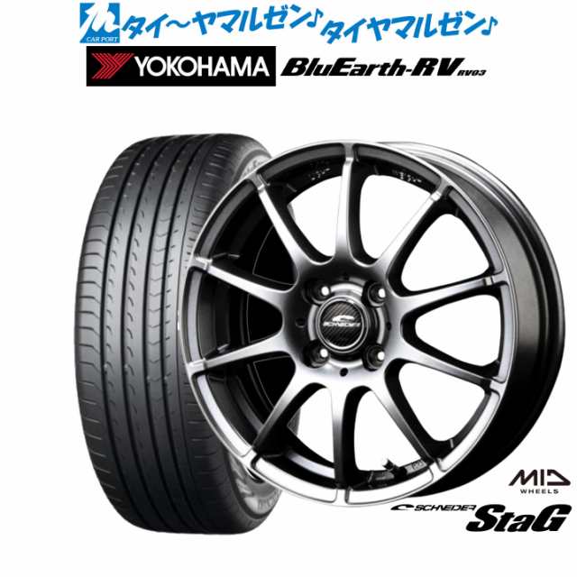 サマータイヤ ホイール4本セット MID シュナイダー スタッグ メタリックグレー 15インチ 5.5J ヨコハマ BluEarth ブルーアース RV03(RV-0