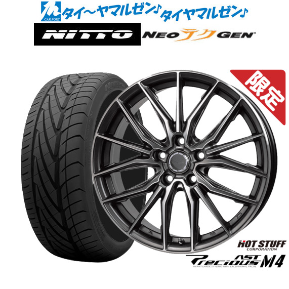 ホットスタッフ 数量限定品 プレシャス アスト M4 17インチ 7.0J NITTO NEO GEN  215/40R17 サマータイヤ ホイール4本セット