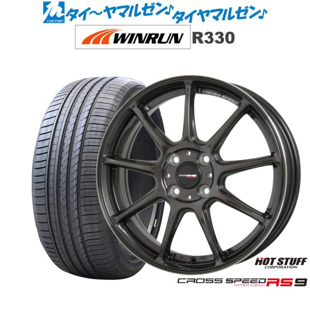 ホットスタッフ クロススピード ハイパーエディション RS-9 グロスガンメタ 17インチ 7.0J WINRUN ウインラン R330 205/45R17 88W XL サマータイヤ ホイール4本セット