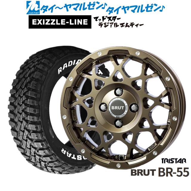 トライスター BRUT BR-55 14インチ 5.0J エクシズルライン MUDSTAR マッドスター RADIAL(ラジアル) M/T 165/65R14 サマータイヤ ホイール4本セット 66,440円