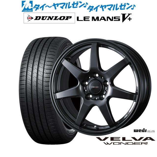 ウェッズ ヴェルヴァ ワンダー 17インチ 6.5J ダンロップ LEMANS ウェッズ ヴェルヴァ ワンダー 17インチ 6.5J ダンロップ LEMANS