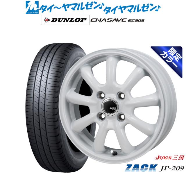 JAPAN三陽 ZACK JP-209 Limited White(限定カラー) 16インチ 6.5J ダンロップ ENASAVE エナセーブ EC205 195/60R16 サマータイヤ ホイール4本セット