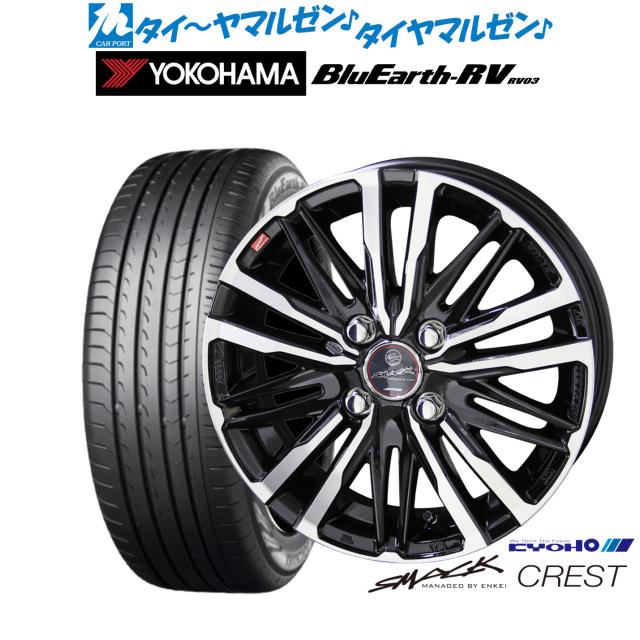 KYOHO スマック クレスト 16インチ 6.0J ヨコハマ BluEarth ブルーアース RV03(RV-03) 205/55R16 サマータイヤ ホイール4本セット