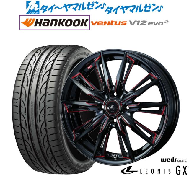 ウェッズ レオニス GX 17インチ 6.5J ハンコック VENTUS V12evo2 (K120) 215/45R17 サマータイヤ ホイール4本セット