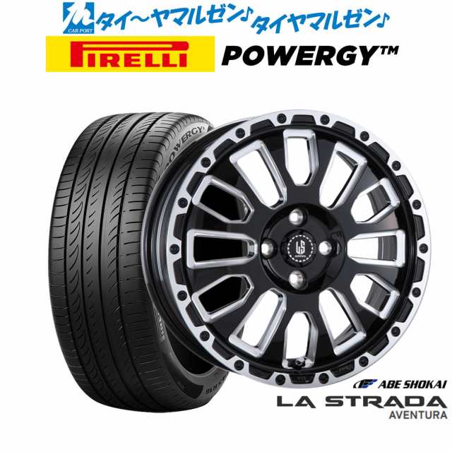 阿部商会 ラ・ストラーダ アヴェンチュラ 15インチ 4.5J ピレリ POWERGY (パワジー) 165/55R15 サマータイヤ ホイール4本セット